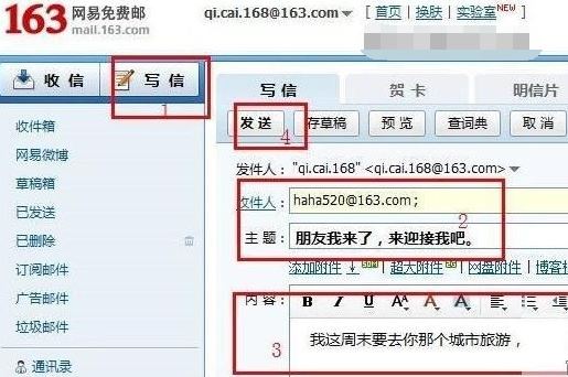 教你怎么写电子邮箱格式？以163和QQ邮箱为例