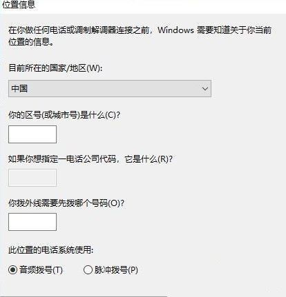 win10超级终端在哪? 打开win10的超级终端使用的图文教程插图2
