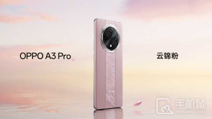OPPOA3Pro什么时候正式开售?OPPOA3Pro发售时间介绍