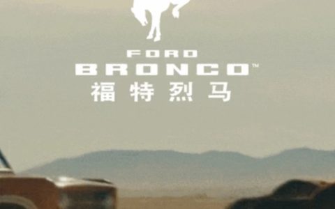 烈马归来，福特Bronco中文名揭晓，国产硬派越野战火再燃