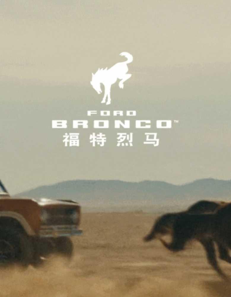 烈马归来，福特Bronco中文名揭晓，国产硬派越野战火再燃