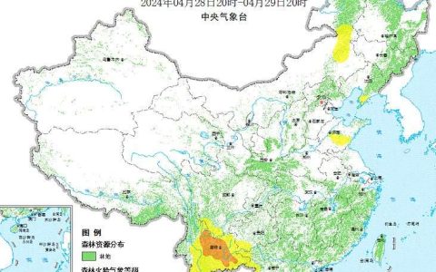 2024年4月29日森林火险气象预报：贵州云南大部地区森林火险气象等级较高