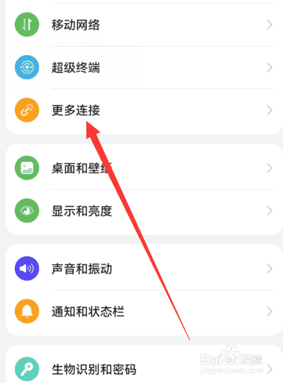 华为Pura70怎么投屏?华为Pura70投屏方法介绍插图1 华为Pura70怎么投屏?