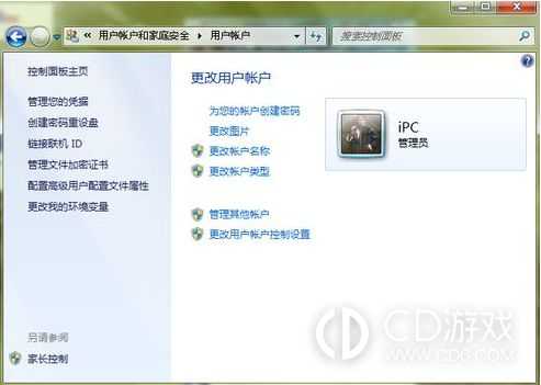 win7怎么设置开机密码?win7设置开机密码的方法