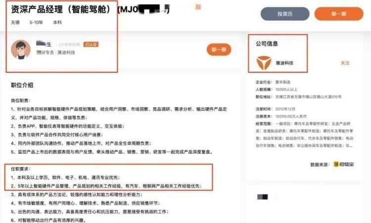 雅迪造车:两轮车商不配有“汽车梦”?插图4 雅迪造车:两轮车商不配有“汽车梦”?插图4