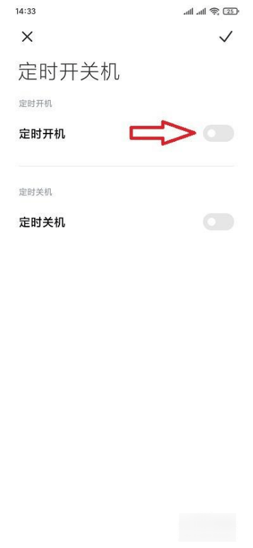 红米Turbo 3怎么定时关机?红米Turbo 3定时关机教程插图4 红米Turbo 3怎么定时关机?