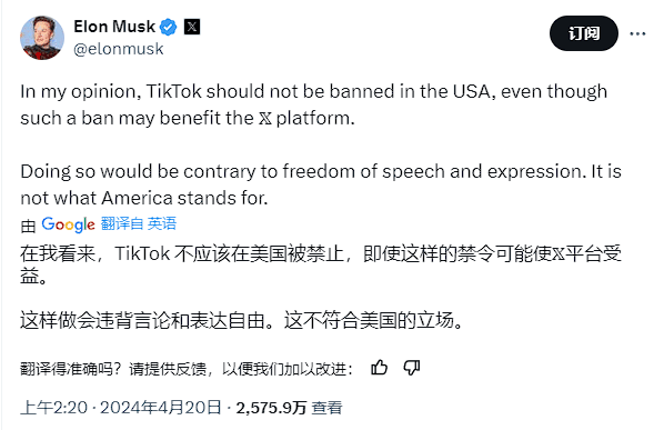 马斯克发文反对美国禁止TikTok:违背言论和表达自由插图 马斯克发文反对美国禁止TikTok:违背言论和表达自由