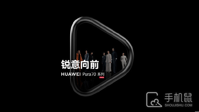 华为Pura70Pro相机配置怎么样?华为Pura70Pro相机像素是多少