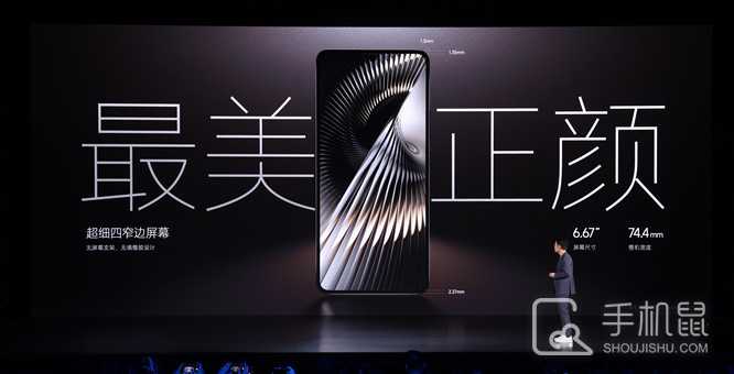 红米RedmiTurbo3下巴多宽?红米RedmiTurbo3下巴是多少mm