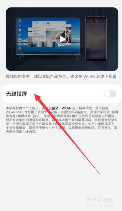 华为Pura70怎么投屏?华为Pura70投屏方法介绍插图3 华为Pura70怎么投屏?