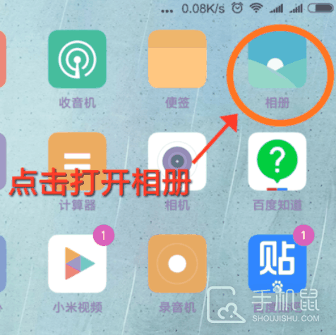 小米Civi 4 Pro怎么隐藏相册照片？