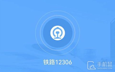 12306出票失败是什么情况?12306出票失败是怎么回事