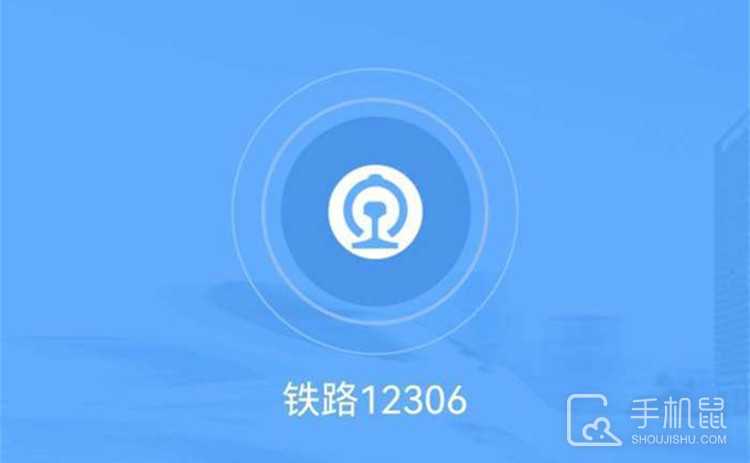 12306出票失败是什么情况?12306出票失败是怎么回事