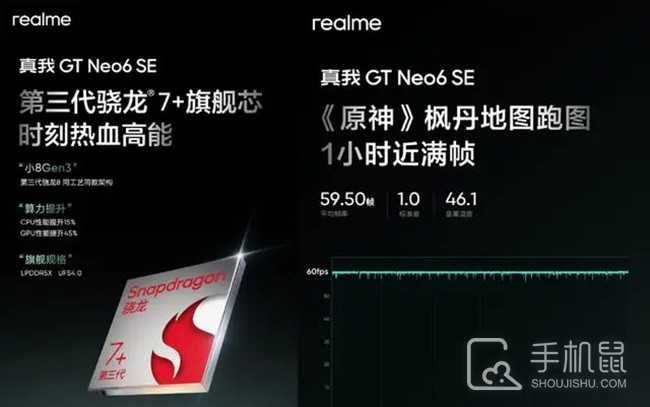 真我RealmeGTNeo6SE玩原神会卡吗?真我RealmeGTNeo6SE玩原神的帧率是多少