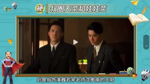 叔圈天菜和娃娃菜是什么梗
