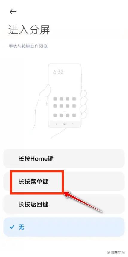 红米Turbo 3怎么分屏？