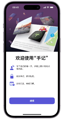 iPhone15pro怎么使用手记？