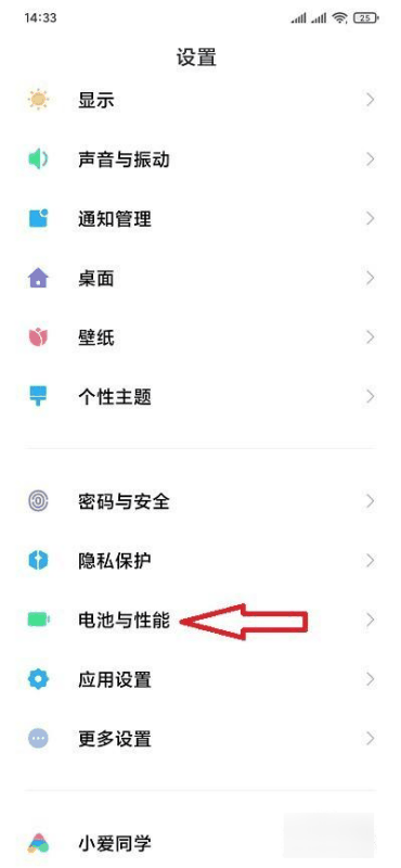 红米Turbo 3怎么定时关机?红米Turbo 3定时关机教程插图2 红米Turbo 3怎么定时关机?