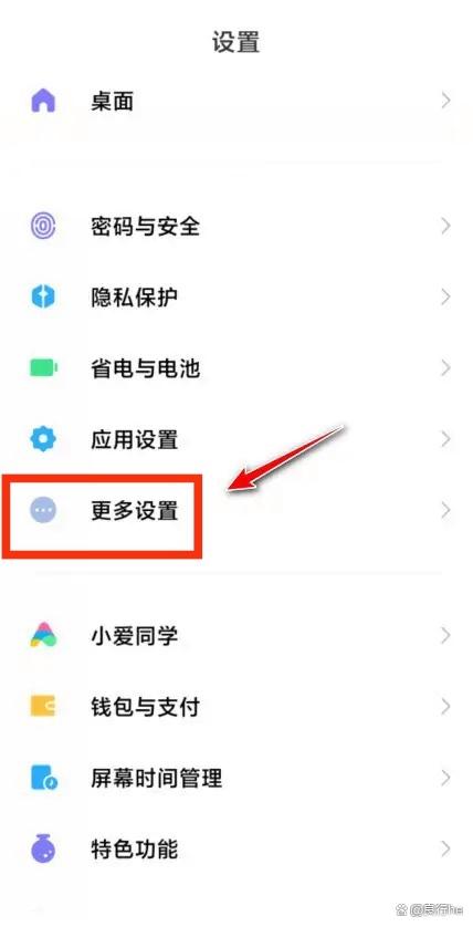 红米Turbo 3怎么分屏？