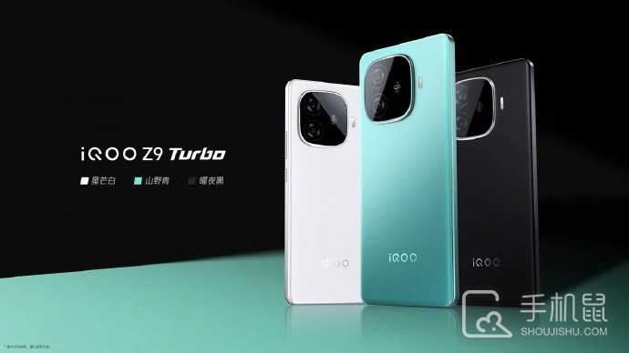 iQOOZ9Turbo什么时候开售?iQOOZ9Turbo开售时间介绍
