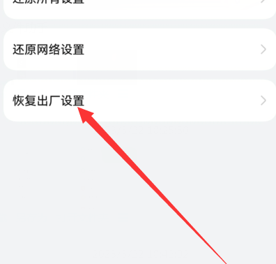 华为Pura70Pro怎么恢复出厂设置？