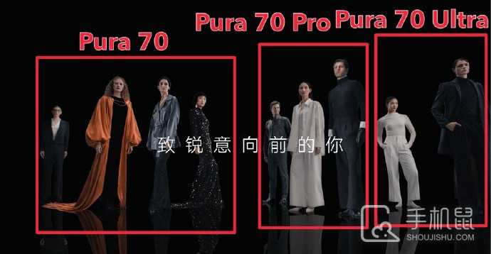华为Pura70系列有Ultra版本吗?华为Pura70系列几个版本