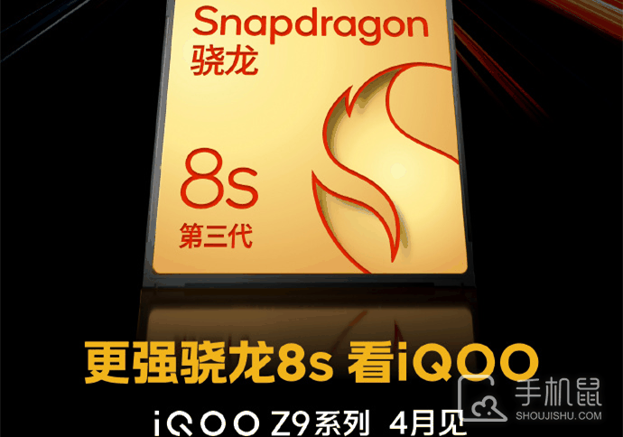 iQOOZ9Turbo是什么处理器?iQOOZ9Turbo搭载的是什么芯片