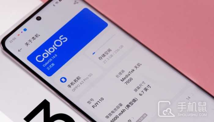 OPPOA3Pro搭载的是什么系统?OPPOA3Pro系统介绍