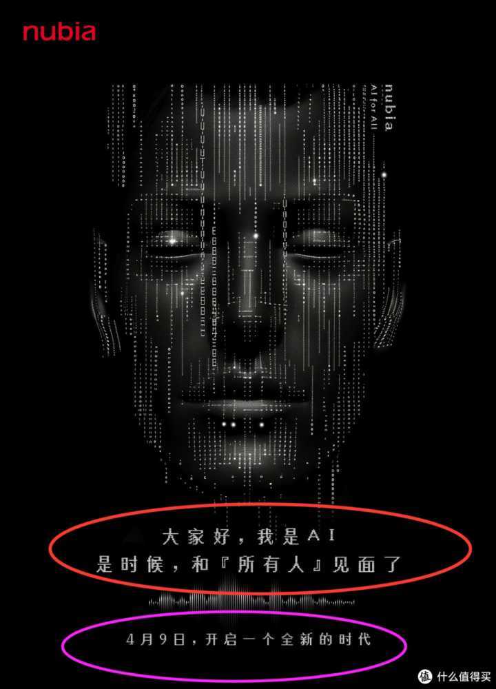 重磅!AI对人类喊话?努比亚海报:9日开启全新时代插图1 重磅!AI对人类喊话?努比亚海报:9日开启全新时代