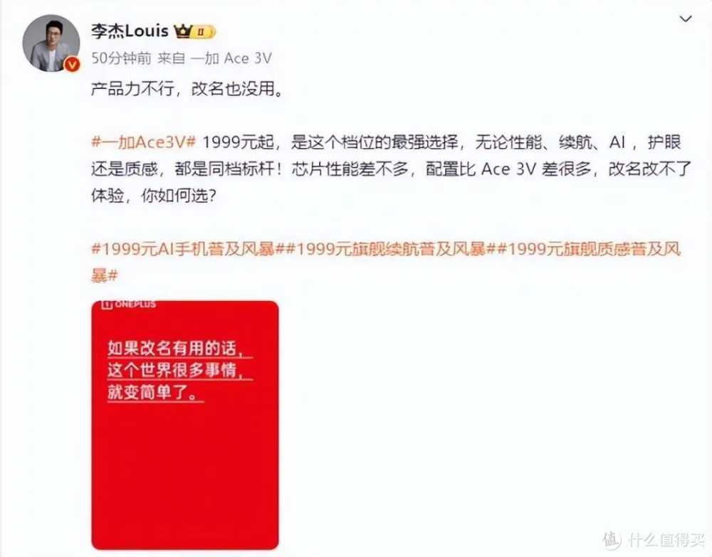 小米汽车大卖，“家”却被偷了，努比亚强势发文：百元AI手机来了