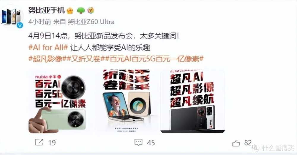 小米汽车大卖，“家”却被偷了，努比亚强势发文：百元AI手机来了