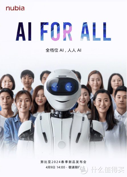 努比亚三机齐发,替代一加Ace 3V,争做AI手机普及者!插图 努比亚三机齐发,替代一加Ace 3V,争做AI手机普及者!