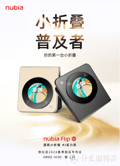 努比亚三机齐发,替代一加Ace 3V,争做AI手机普及者!插图2 努比亚三机齐发,替代一加Ace 3V,争做AI手机普及者!