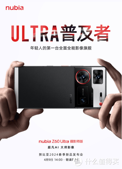 努比亚三机齐发,替代一加Ace 3V,争做AI手机普及者!插图3 努比亚三机齐发,替代一加Ace 3V,争做AI手机普及者!