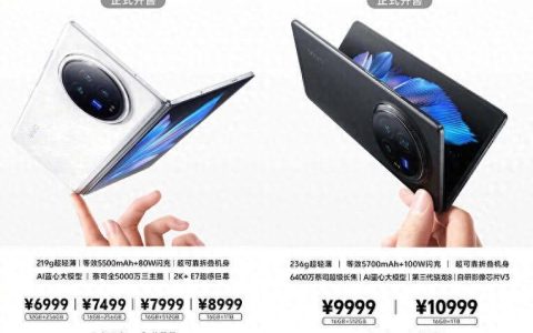 vivo X Fold3系列开售，开启折叠屏新篇章，售价6999起