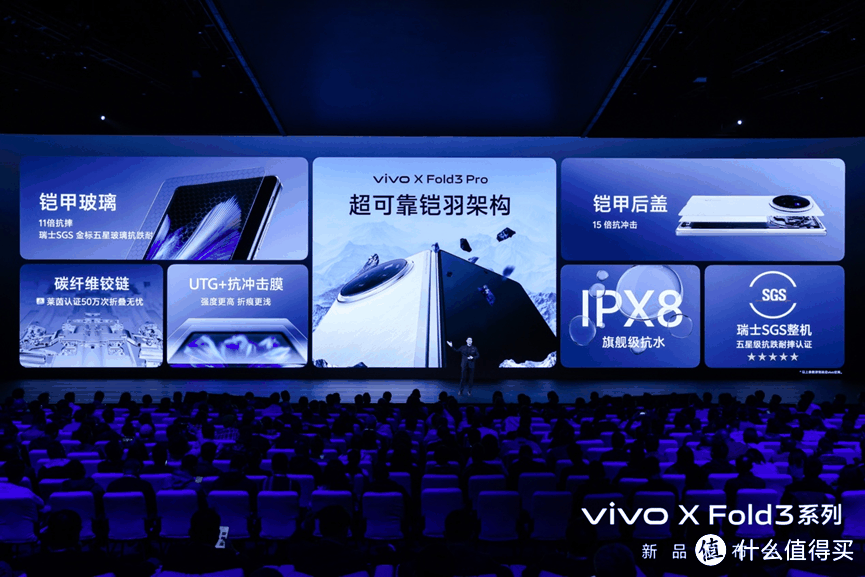 出场即是折叠屏手机的巅峰!vivo X Fold3系列惊艳发布!插图1 出场即是折叠屏手机的巅峰!vivo X Fold3系列惊艳发布!