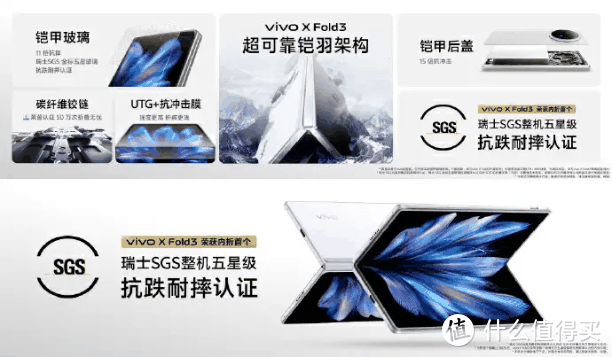 6999起！vivo X Fold3系列实力诠释折叠屏新巅峰
