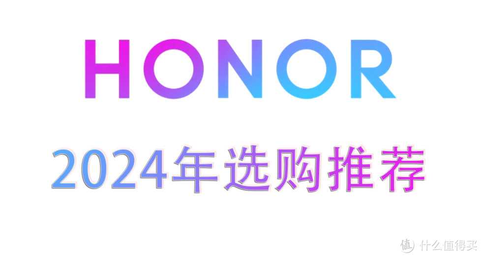 手机品牌产品线梳理 篇一：荣耀手机产品线梳理，荣耀手机的选购与建议