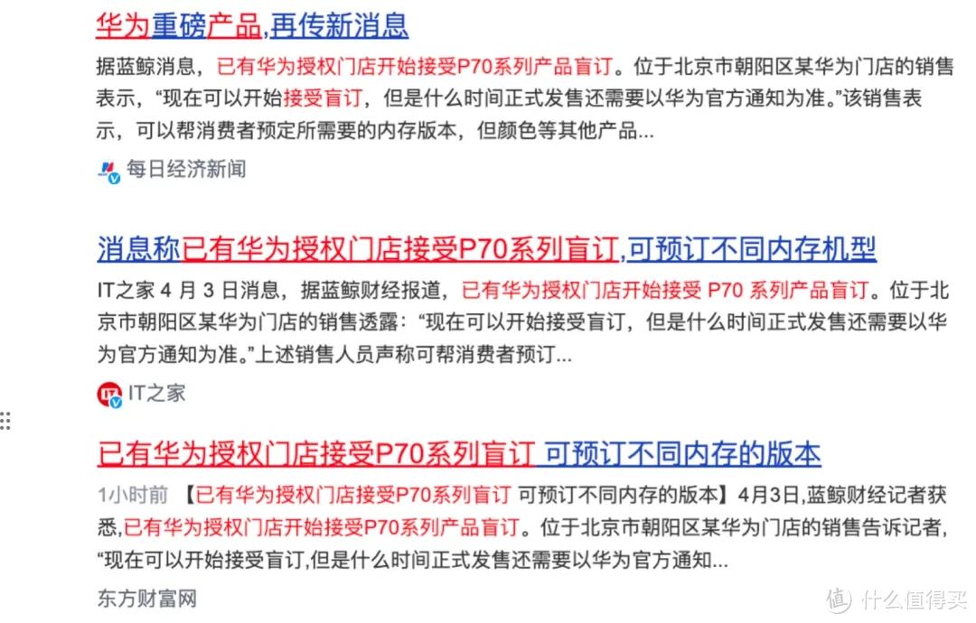 华为P70 Art真机零部件现身，新机随时发布？想买随时关注官网