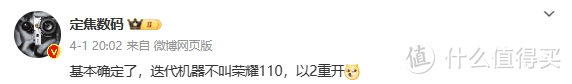 数码新机 篇十一:曝荣耀200系列暂定五一后发布,骁龙8s Gen3、8 Gen3芯片加持插图 曝荣耀200系列暂定五一后发布,骁龙8s Gen3、8 Gen3芯片加持
