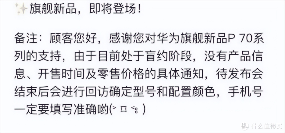 又推迟？多名博主爆料：华为有P70先锋计划，但被要求延后几天
