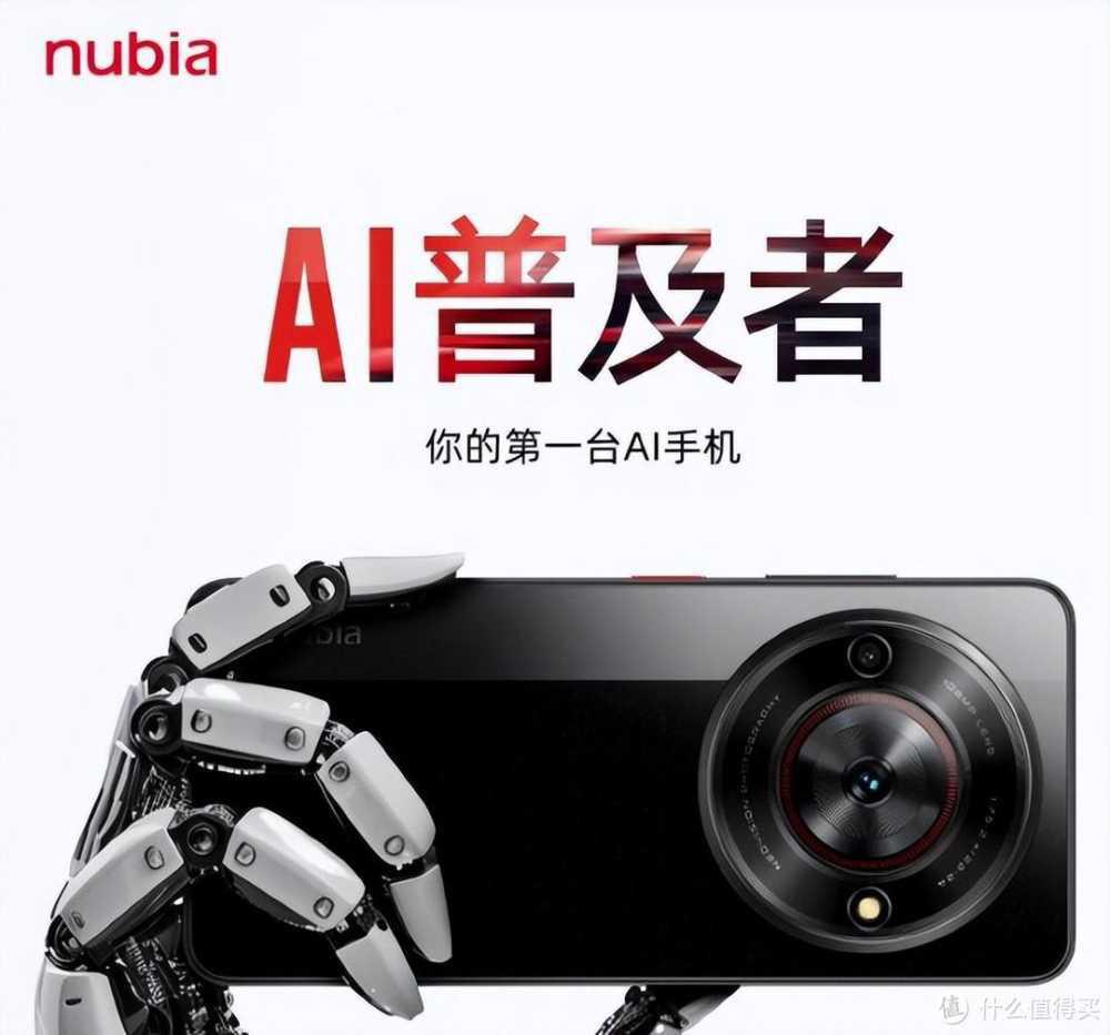 努比亚开窍了？AI+折叠，最便宜、最轻薄的国货折叠屏手机要来了