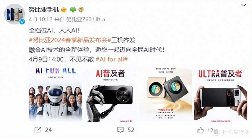 努比亚开窍了？AI+折叠，最便宜、最轻薄的国货折叠屏手机要来了