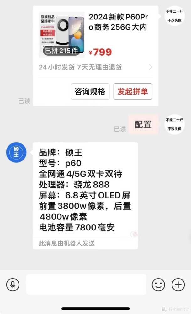 7800mAh大电池+骁龙888+4800万像素,256GB版仅799元插图5 7800mAh大电池+骁龙888+4800万像素,256GB版仅799元
