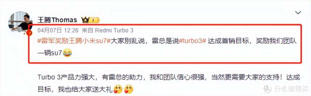 又要给友商好好上一课了!Redmi Turbo3正式官宣,网友:太猛了插图 又要给友商好好上一课了!Redmi Turbo3正式官宣,网友:太猛了