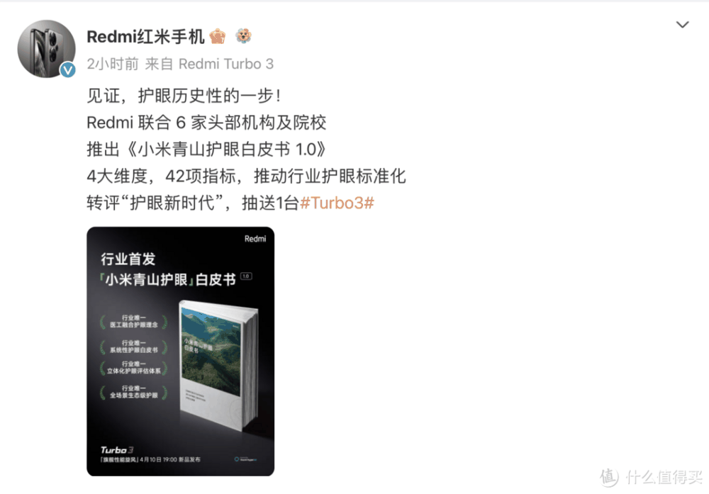 又要给友商好好上一课了!Redmi Turbo3正式官宣,网友:太猛了插图4 又要给友商好好上一课了!Redmi Turbo3正式官宣,网友:太猛了