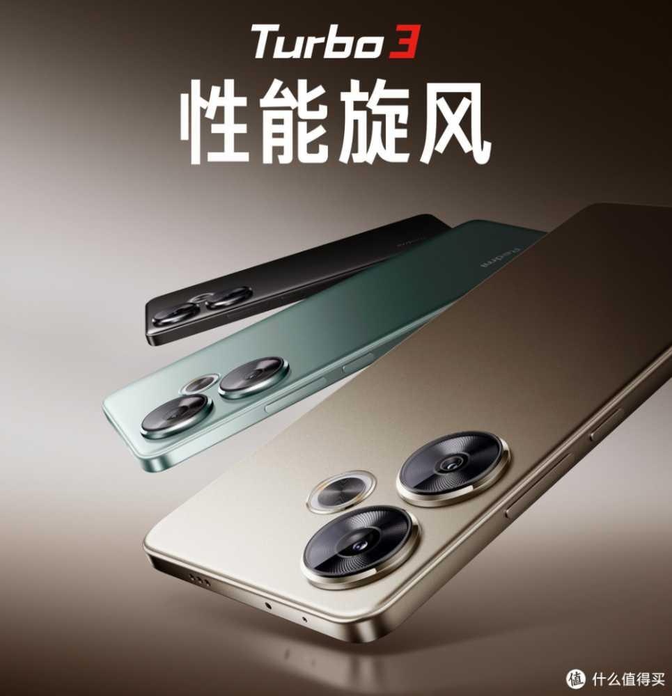 红米开始发力，Turbo 3屏幕拉满，同档价位唯一的16+1T