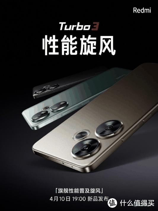 IQOO Z9 Turbo即将发布,骁龙8s Gen3+6000大电池,续航超越红米、真我?插图3 IQOO Z9 Turbo即将发布,骁龙8s Gen3+6000大电池,续航超越红米、真我?