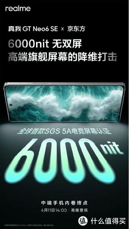 IQOO Z9 Turbo即将发布,骁龙8s Gen3+6000大电池,续航超越红米、真我?插图4 IQOO Z9 Turbo即将发布,骁龙8s Gen3+6000大电池,续航超越红米、真我?
