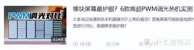 2024年,哪些手机是真护眼?插图 2024年,哪些手机是真护眼?